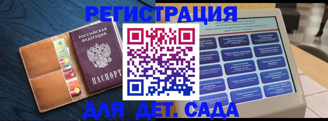 временная регистрация купить в Усинске