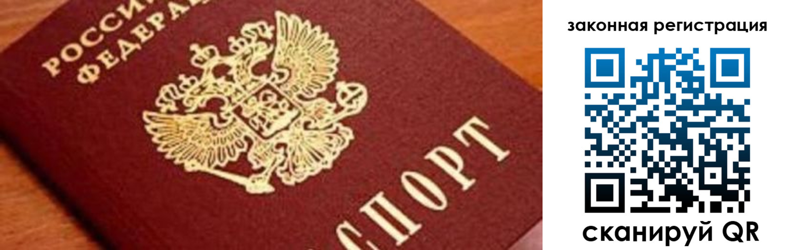 временная регистрация собственник в Усинске