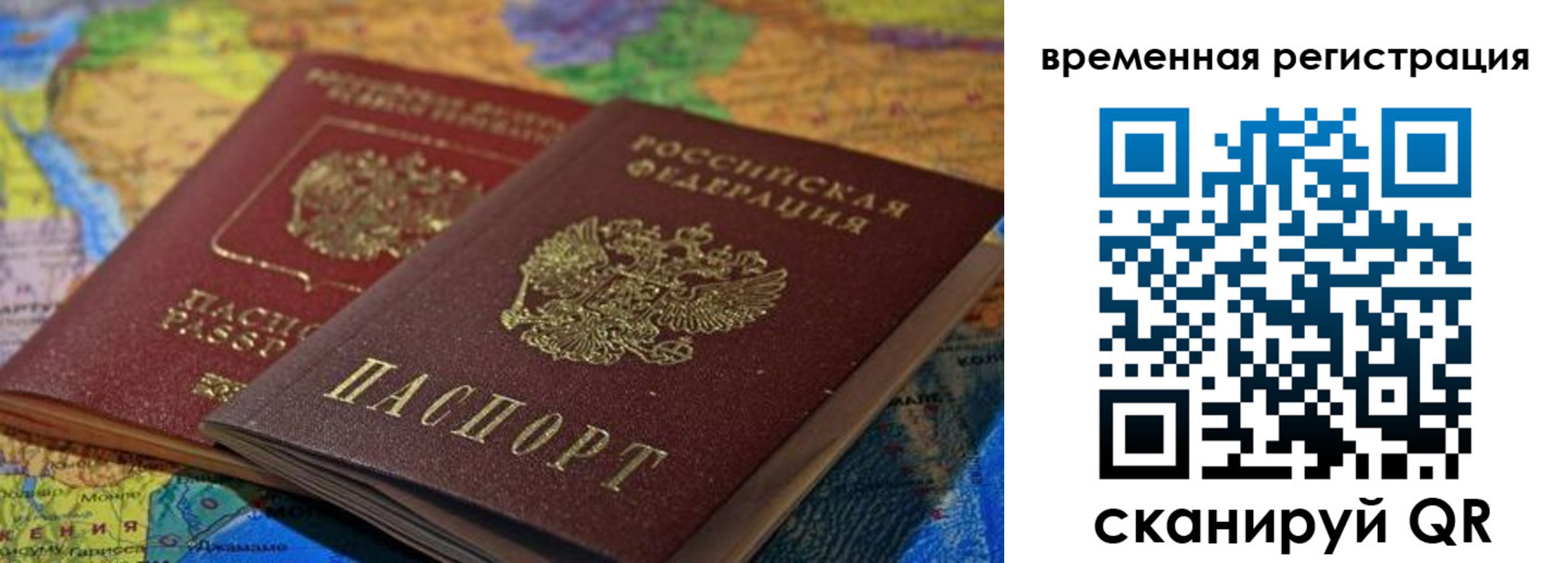 временная регистрация адрес в Усинске