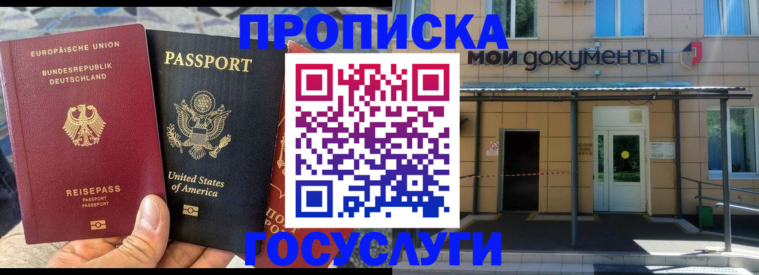 найти адрес прописки в Усинске