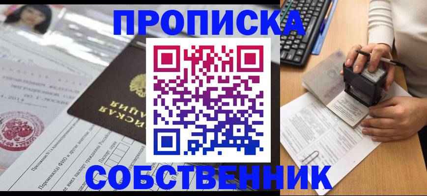 регистрация для дет. сада в Усинске
