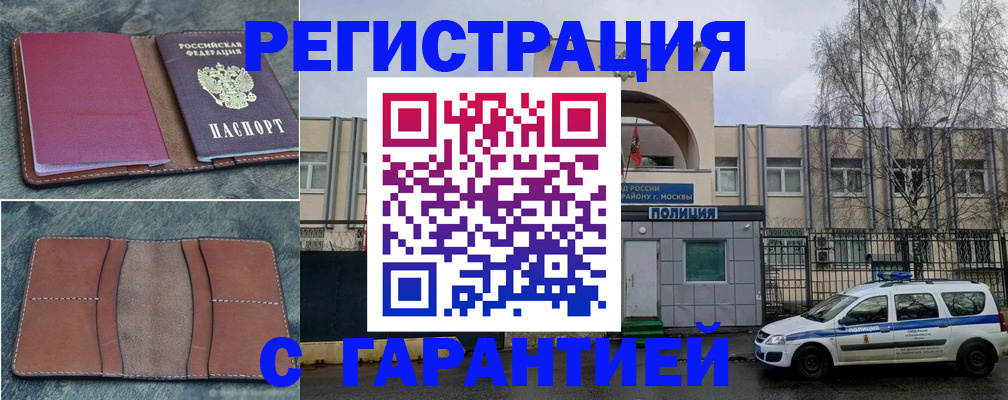 регистрация для школы в Усинске